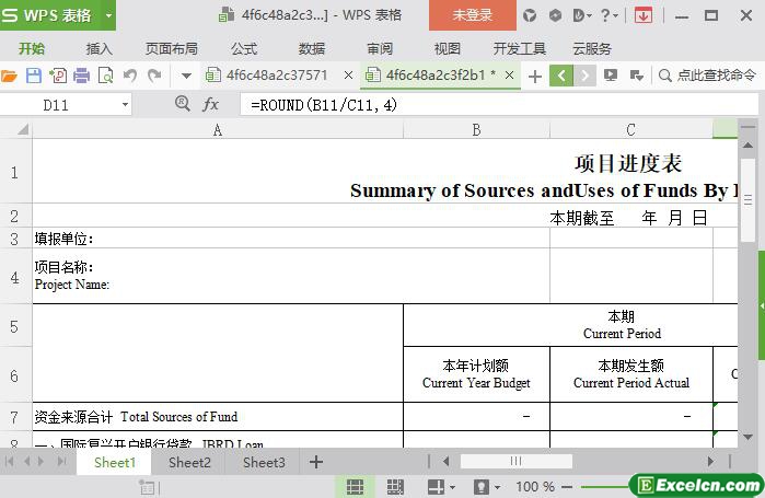 excel项目进度表模板