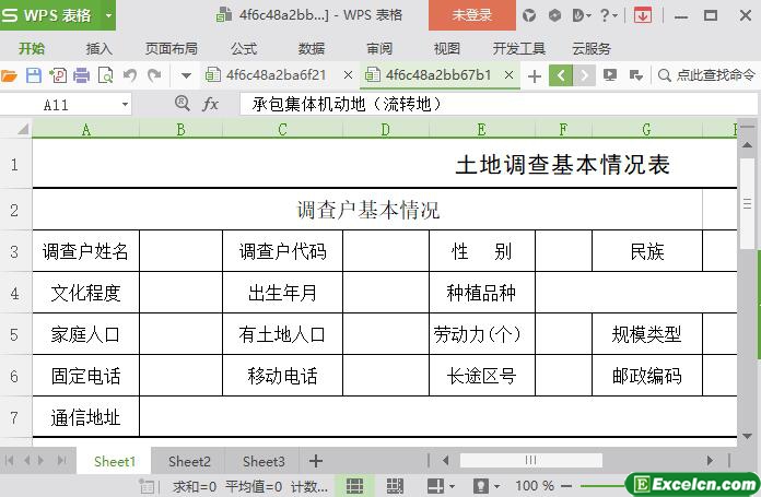 excel土地调查基本情况表模板