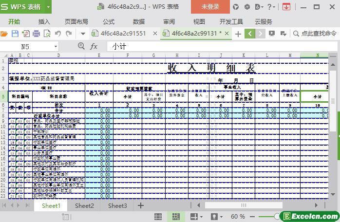 excel药监收入明细表模板