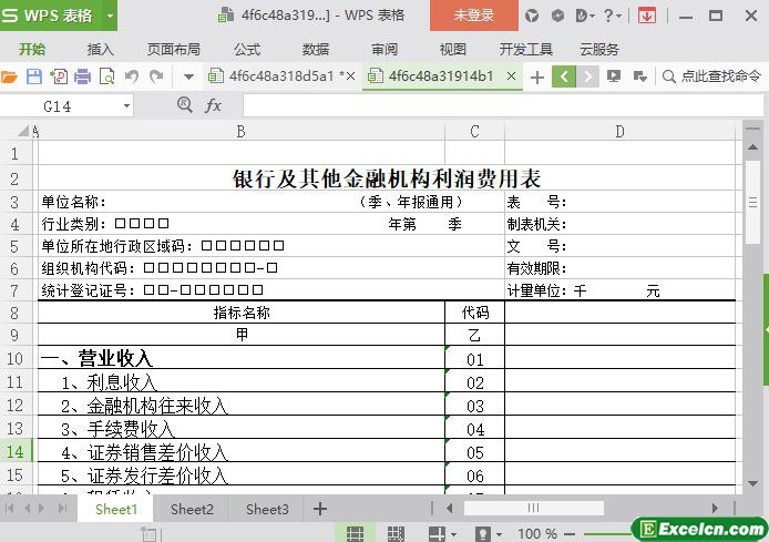 excel银行及其他金融机构利润费用表模板