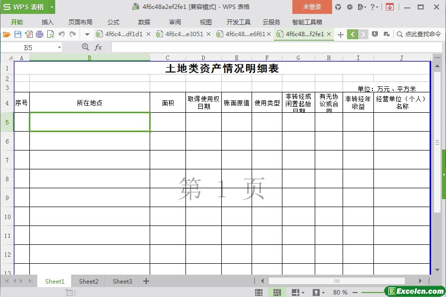 excel土地类资产情况明细表模板
