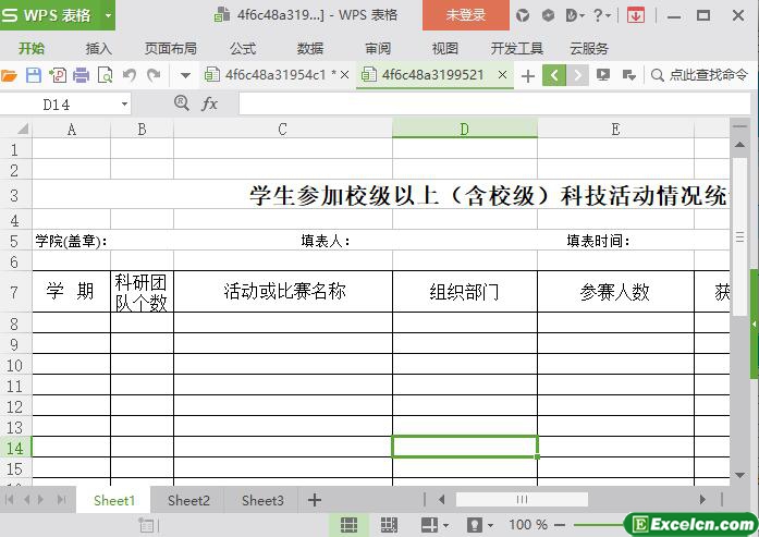 excel学生参加科技活动情况统计表模板