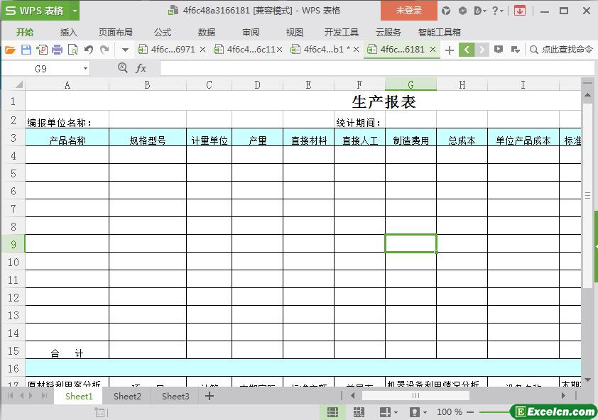excel企业生产报表模板
