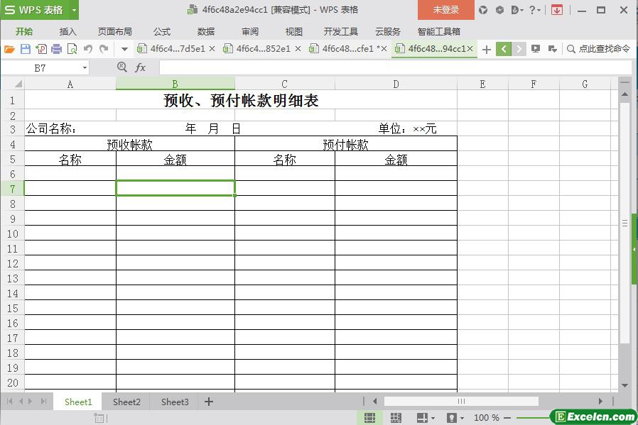 excel预收、预付帐款明细表模板