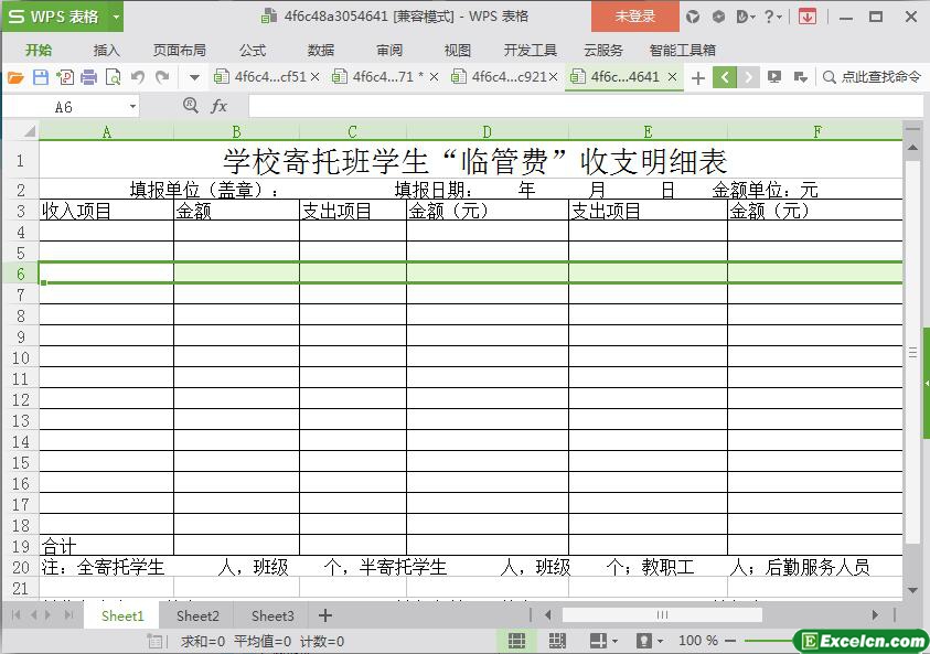 excel学校寄托班学生“临管费”收支明细表模板