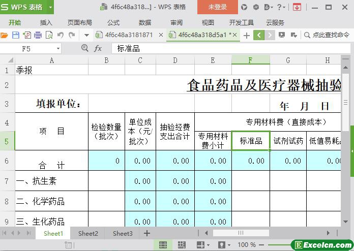 excel食品药品及医疗器械抽验支出明细表模板