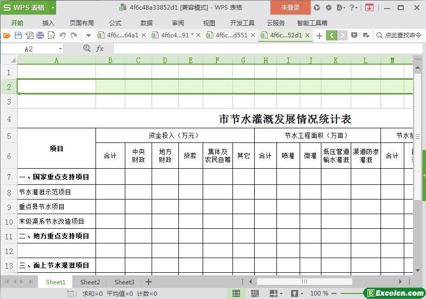 excel地市节水灌溉项目投资情况表模板