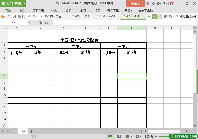 excel小区IP地址分配表模板