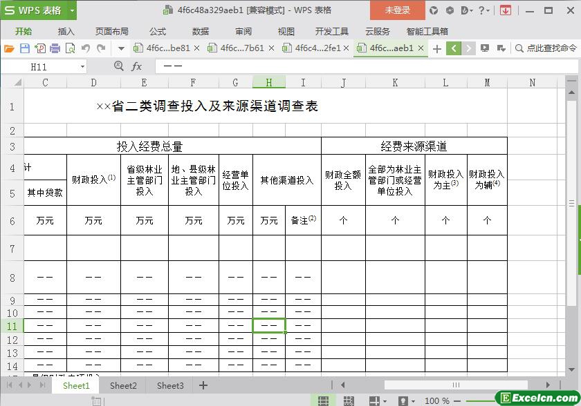 excel省二类调查投入及来源渠道调查表模板