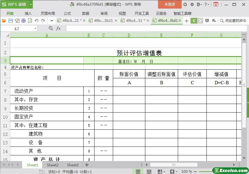 excel预计评估增值表模板