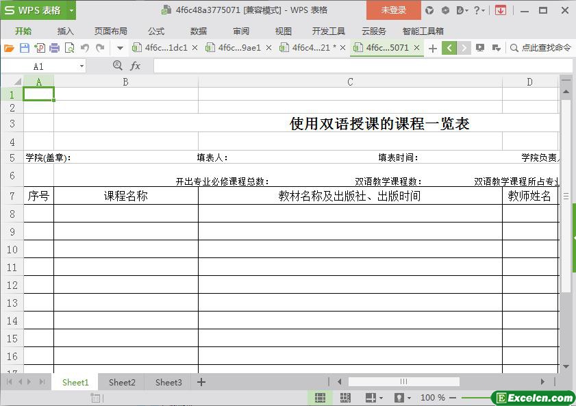 excel使用双语授课的课程一览表模板