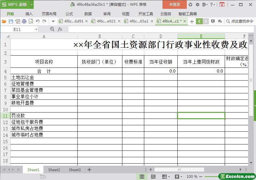 excel全省国土资源部门行政事业性收费及政府性基金情况表模板