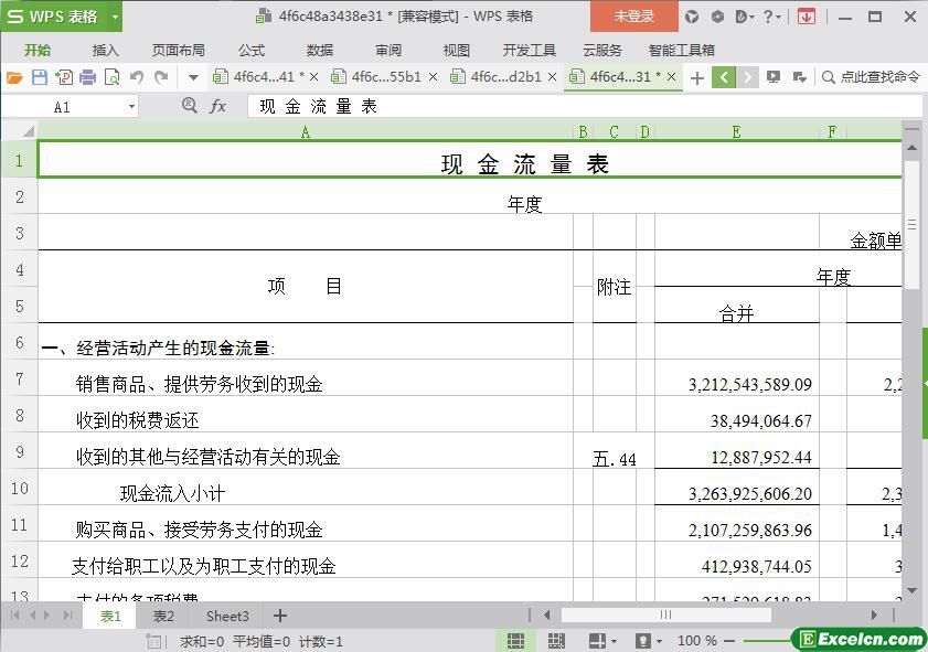 excel会计现金流量财务表模板