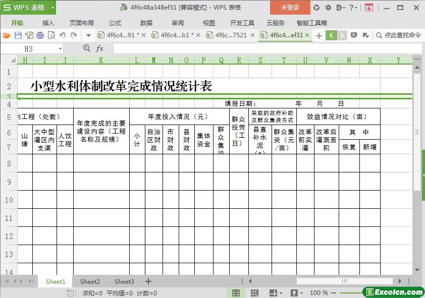 excel小型水利体制改革完成情况统计表模板