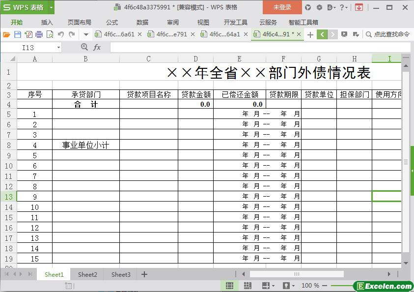 excel全省部门外债情况表模板