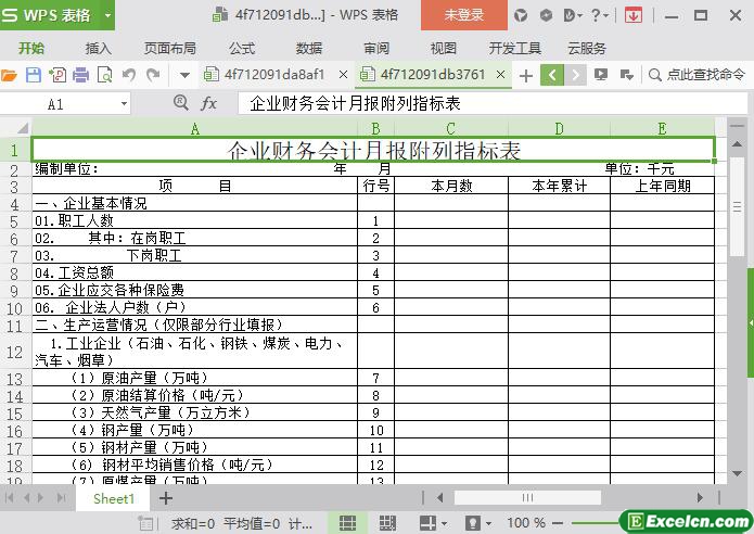 excel企业财务会计月报附列指标表模板