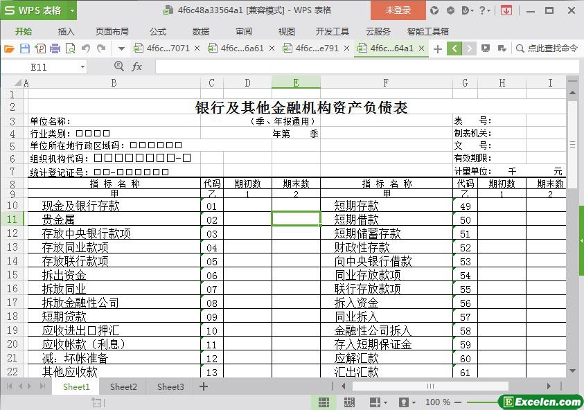 excel银行及其他金融机构资产负债表模板