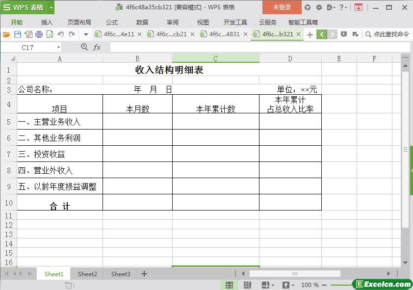 excel收入结构明细表模板