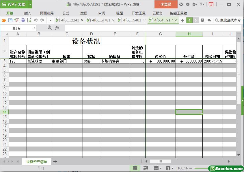 excel企业工厂设备资产清单模板