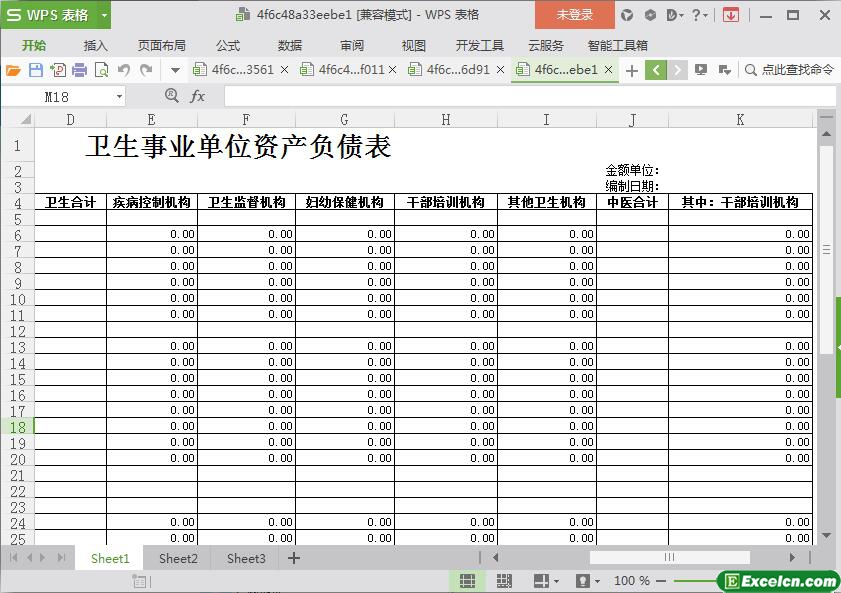 excel卫生事业单位资产负债表模板