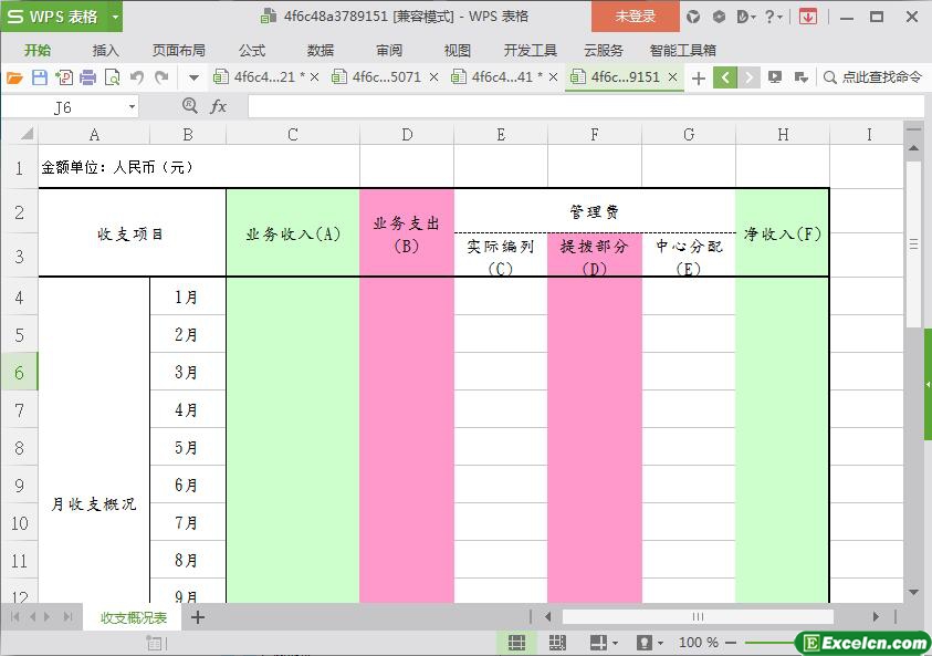 excel收支概况表模板