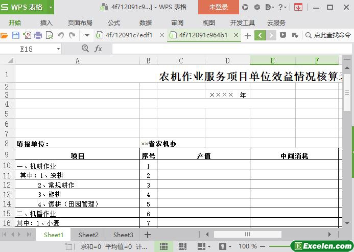excel农机作业服务单位效益情况表模板