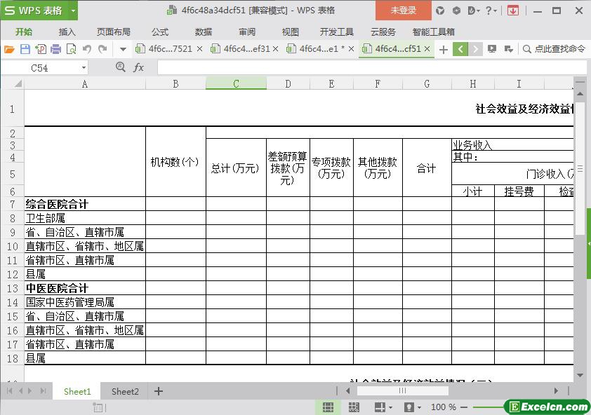 excel卫生部门效益统计模板
