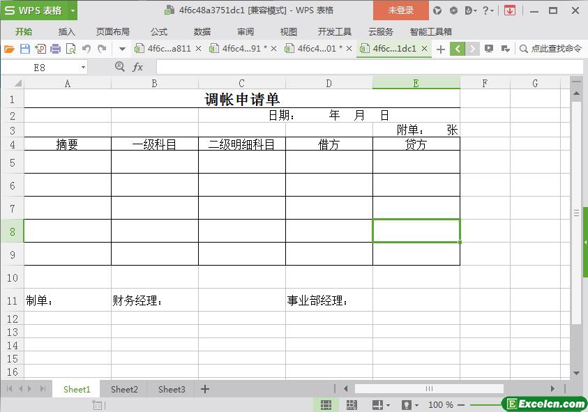 excel企业财务调帐申请单模板