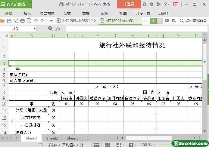 excel旅行社外联和接待情况模板