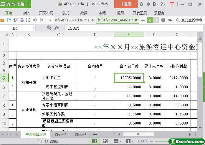 excel旅游客运中心有限公司资金预算计划表模板