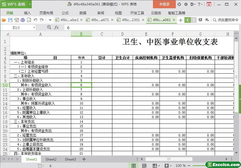 excel卫生、中医事业单位收支表模板