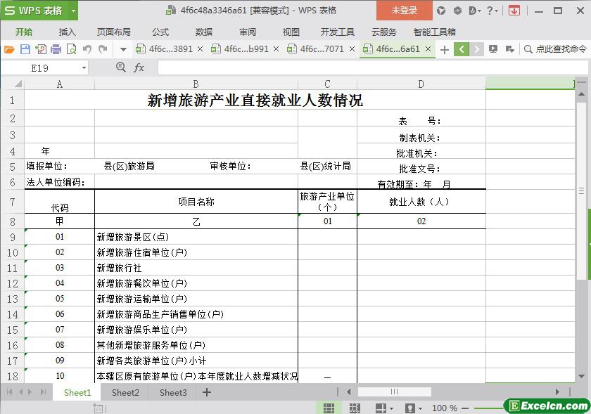 excel新增旅游产业直接就业人数情况模板