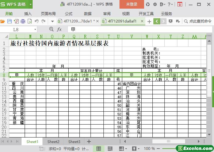 excel旅行社接待国内旅游者情况基层报表模板