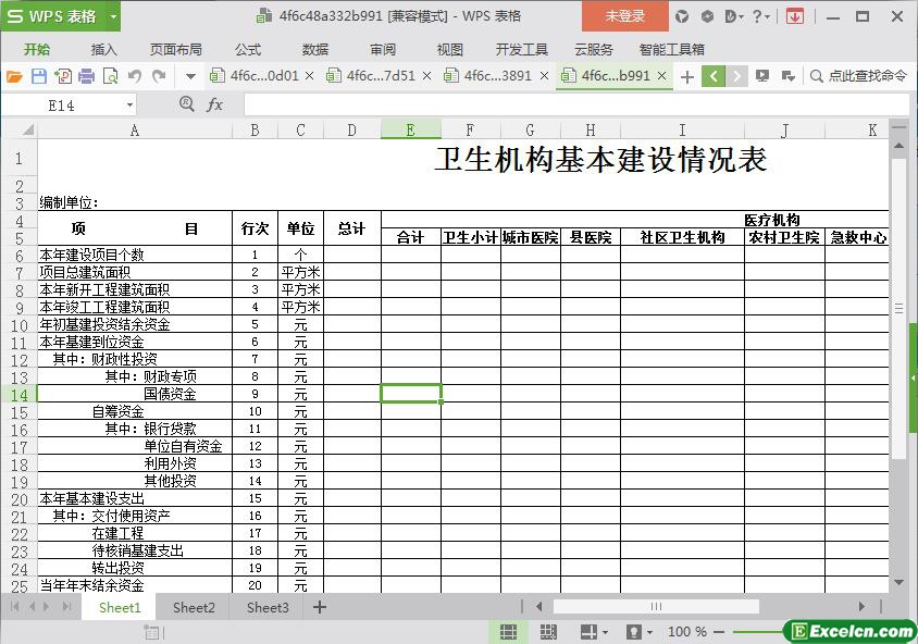 excel卫生机构建设基本情况表模板