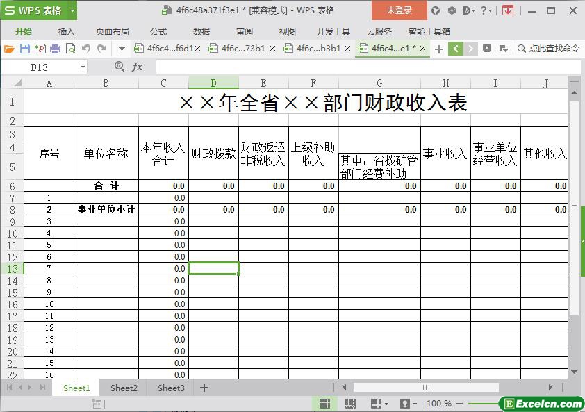 excel全省部门财政收入表模板