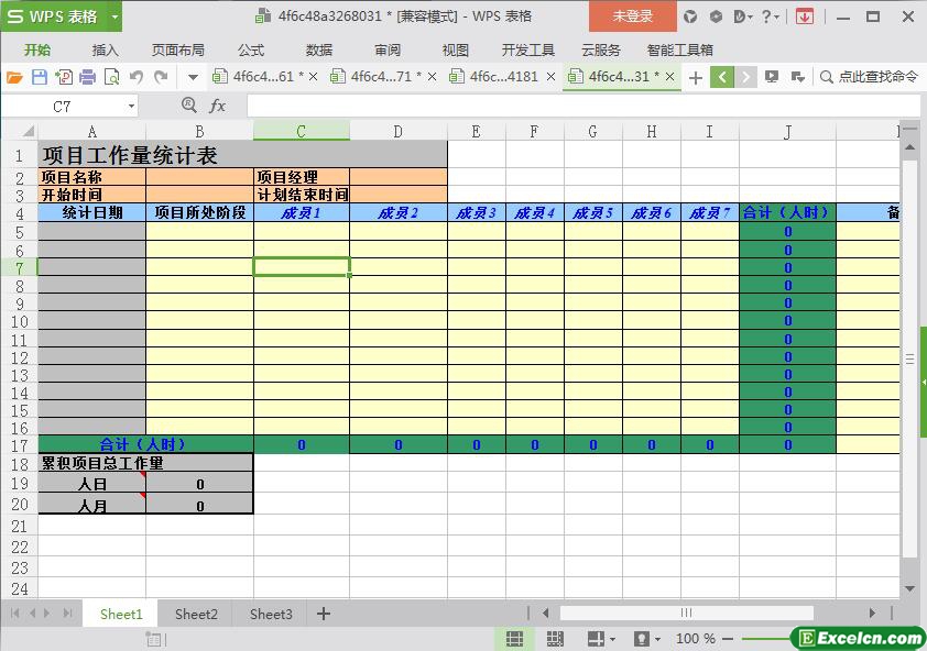 excel项目工作量统计表模板