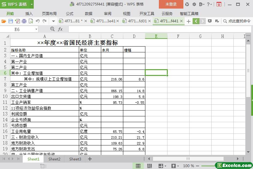 excel年度国民经济主要指标模板