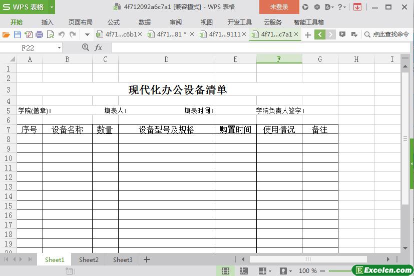 excel教学管理用办公现代化设备清单模板