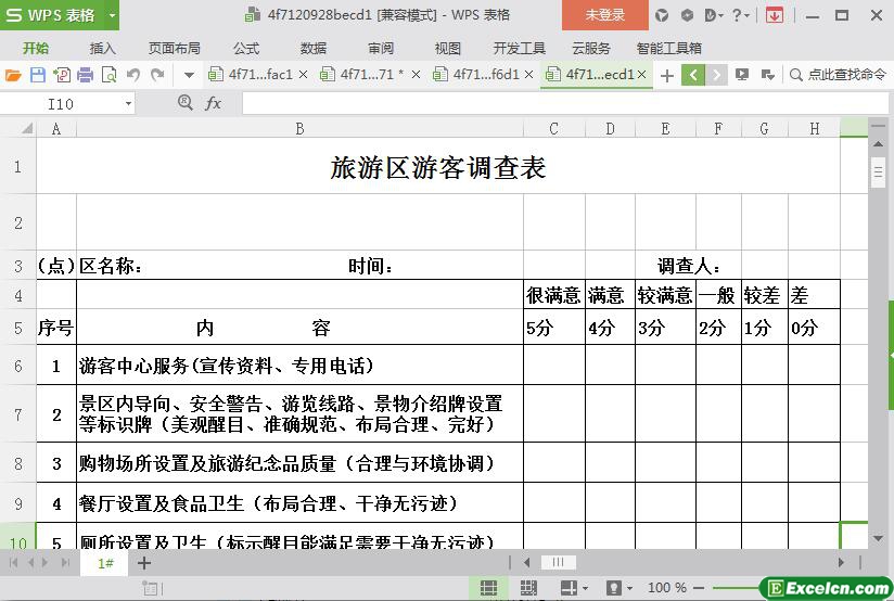 excel旅游区游客调查表模板