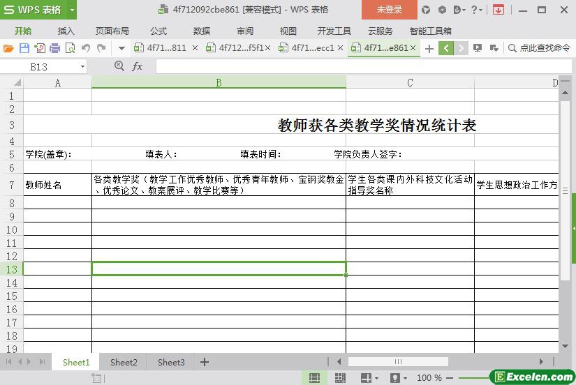 excel教师获各类教学奖情况统计表模板