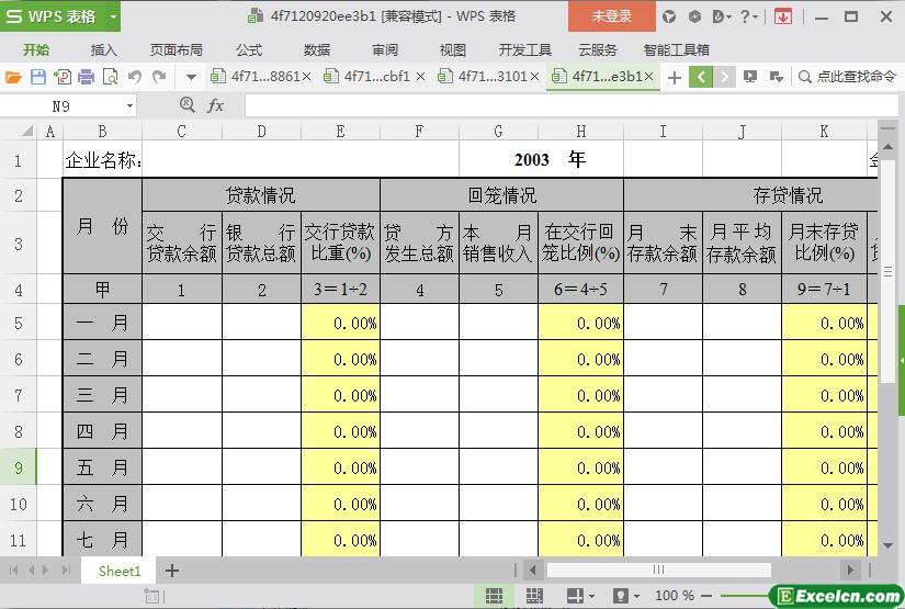 excel企业银行资金回笼表模板