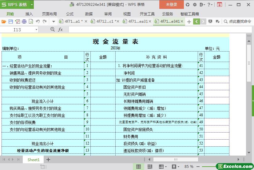 excel企业现金流量表模板