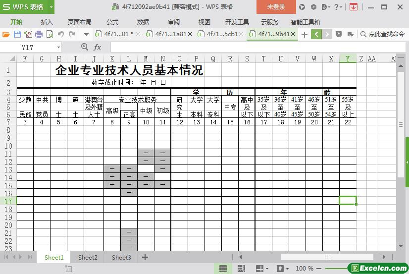 excel企业专业技术人员基本情况表模板