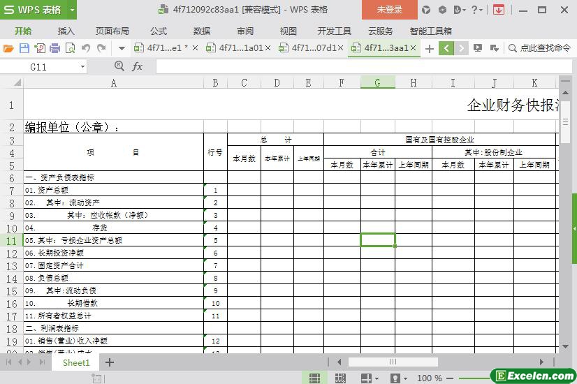 excel企业财务快报汇总表模板