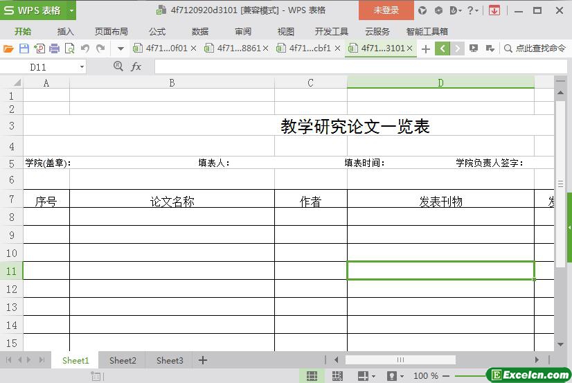 excel教学研究论文一览表模板