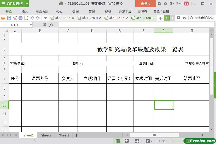 excel教学研究与改革课题及成果一览表模板