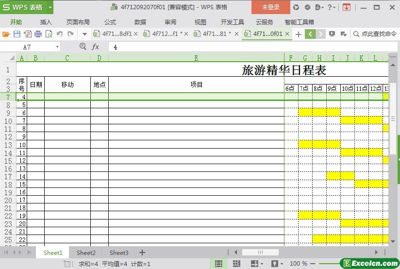 excel旅游精华日程表模板