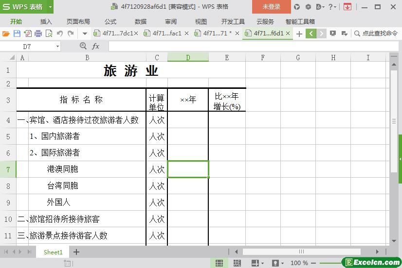 excel旅游业统计表模板