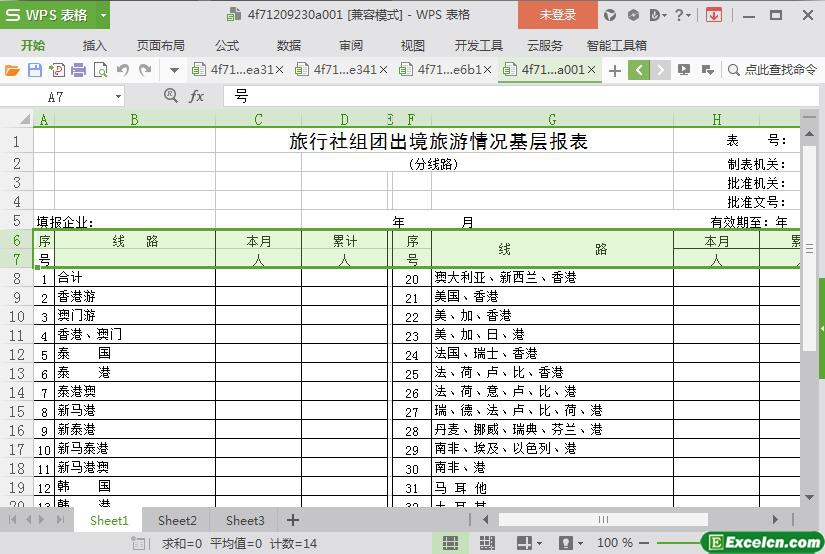 excel旅行社组团出境旅游情况基层报表模板