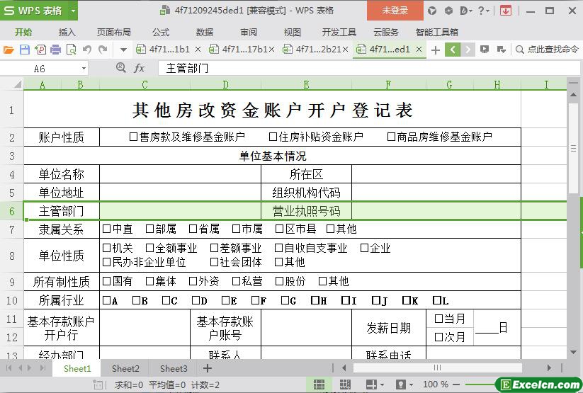 excel其他房改资金账户开户登记表模板